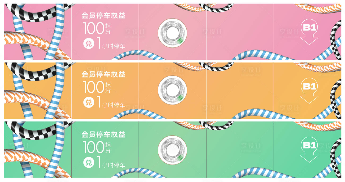 源文件下载【享设计】搜索编号：91170027376032542【玻璃贴】