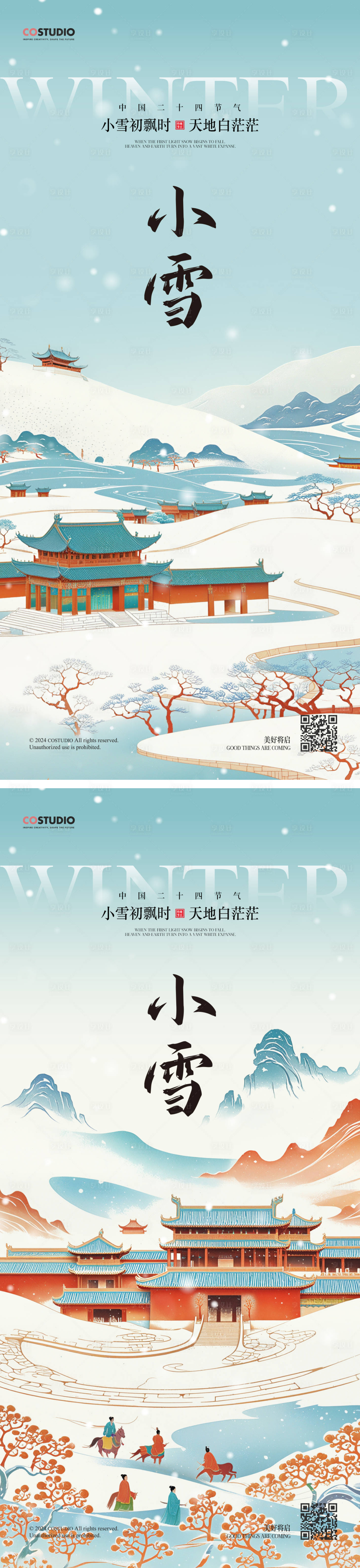 源文件下载【享设计】搜索编号：49540027132525865【小雪节气系列海报】