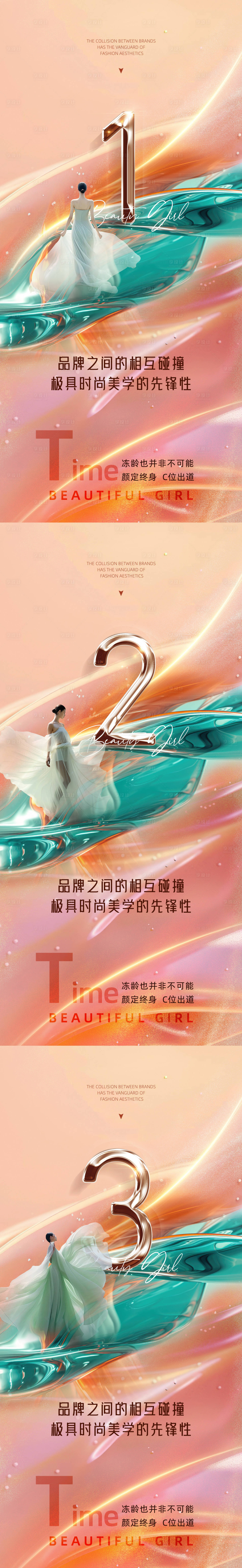 源文件下载【医美倒计时促销海报】编号：52840027355661666