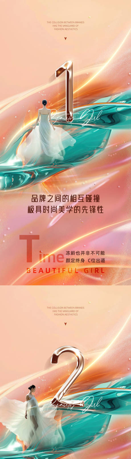 医美倒计时促销海报