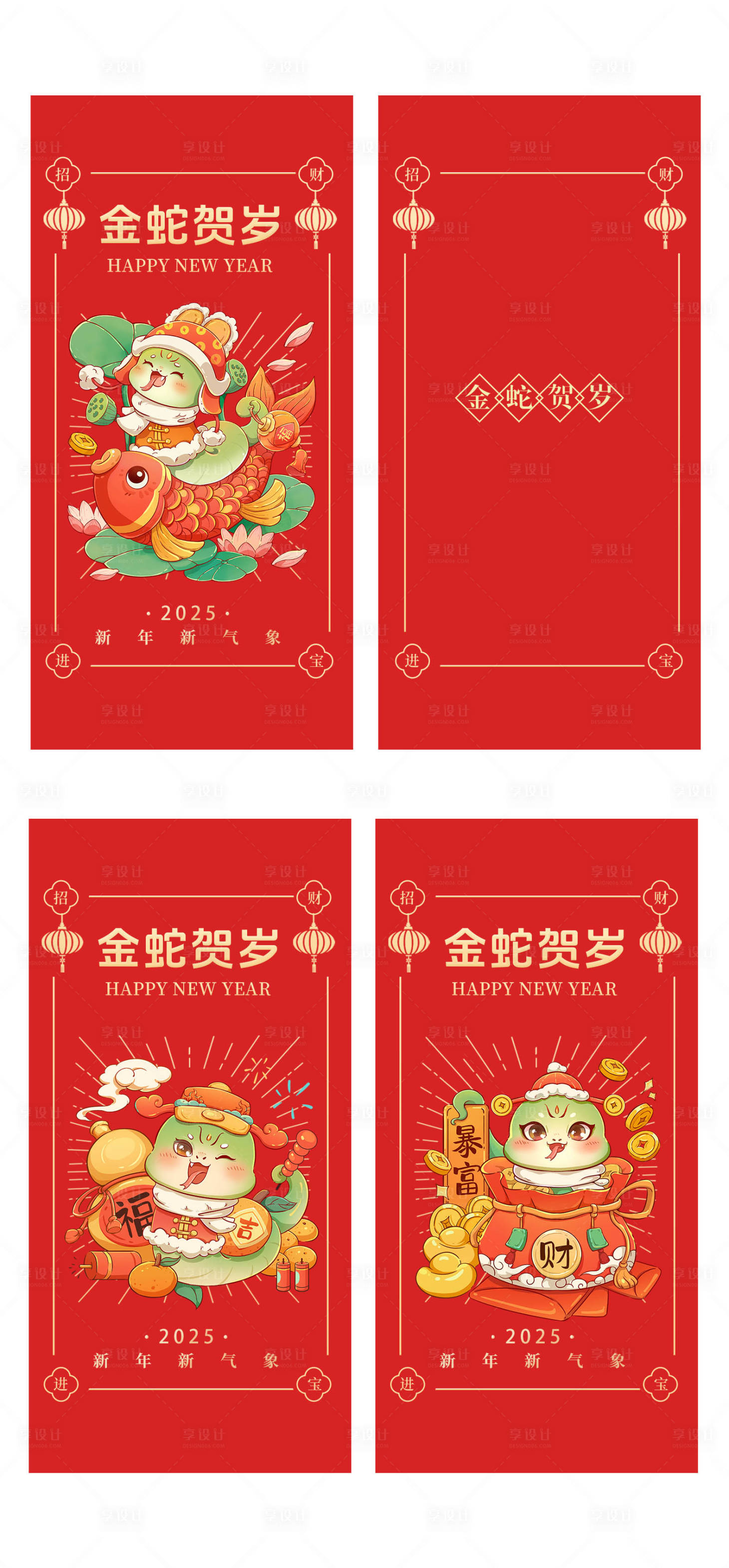 源文件下載【享設(shè)計】搜索編號：53340027247004645【2025年蛇年紅包利是封】