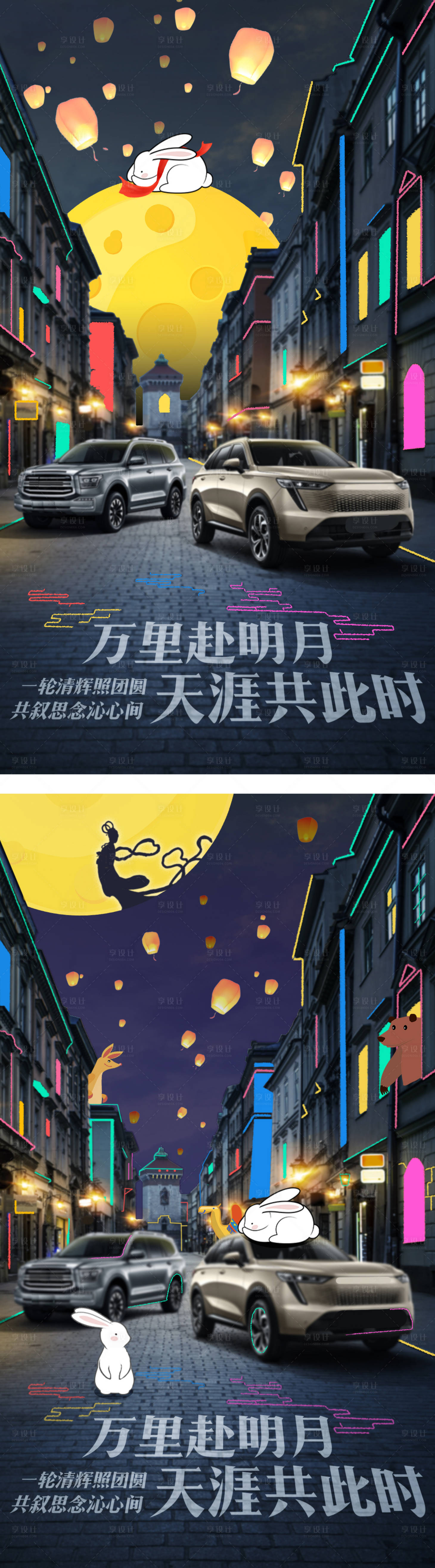 源文件下载【享设计】搜索编号：47290027437879993【团圆中秋节日系列海报】