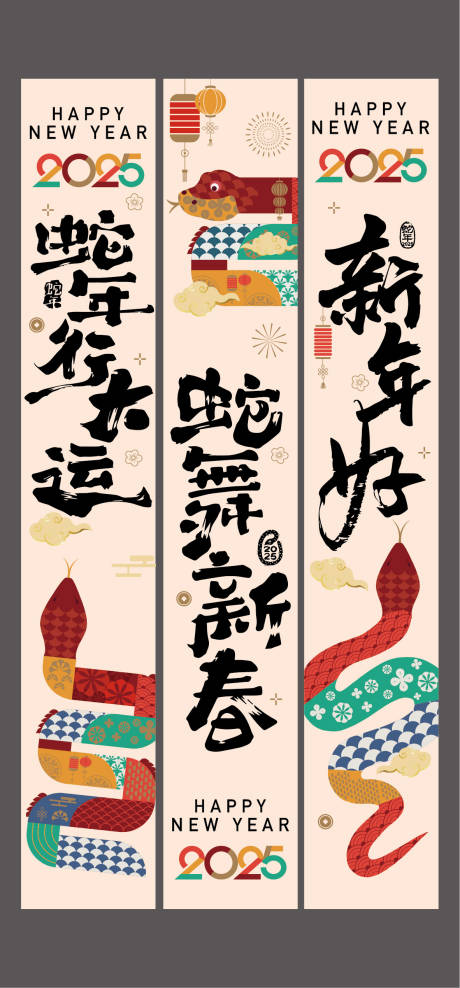 源文件下載【2025蛇年新年商場豎幔吊旗 】編號：23230027143509508