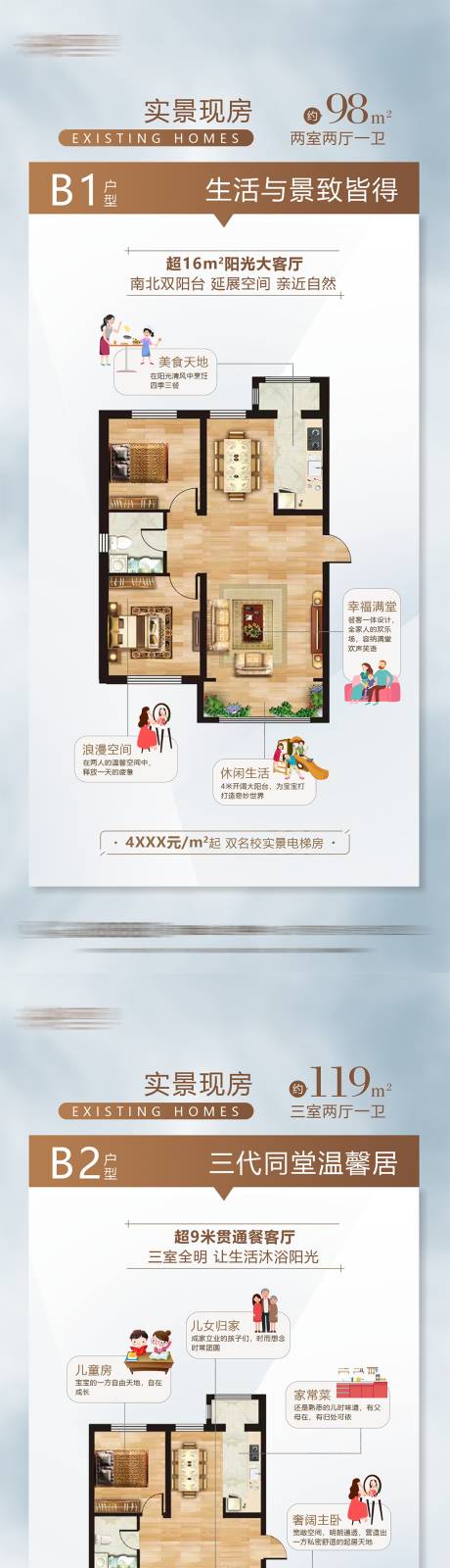 源文件下載【實(shí)景現(xiàn)房微信稿】編號：22470027552574435