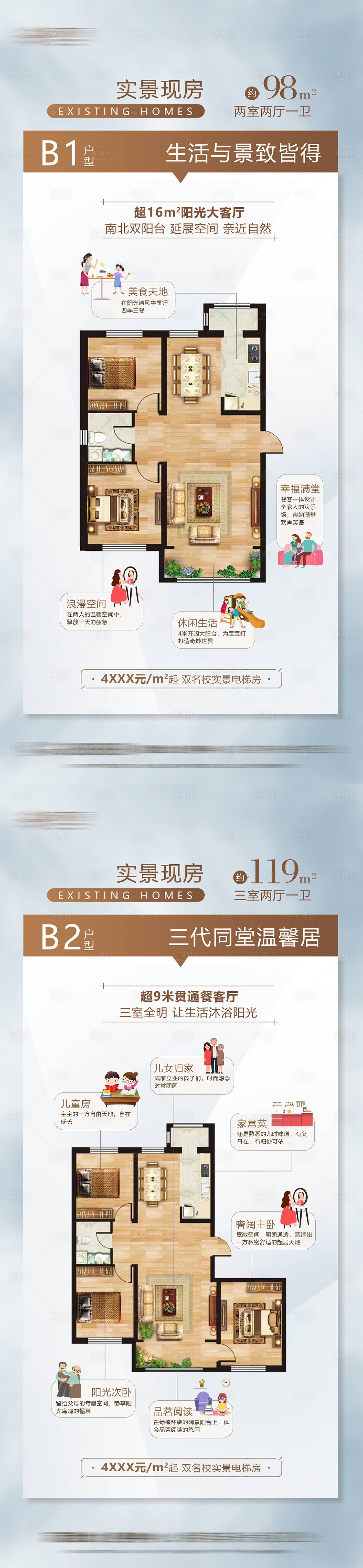 源文件下載【實景現房微信稿】編號：22470027552574435