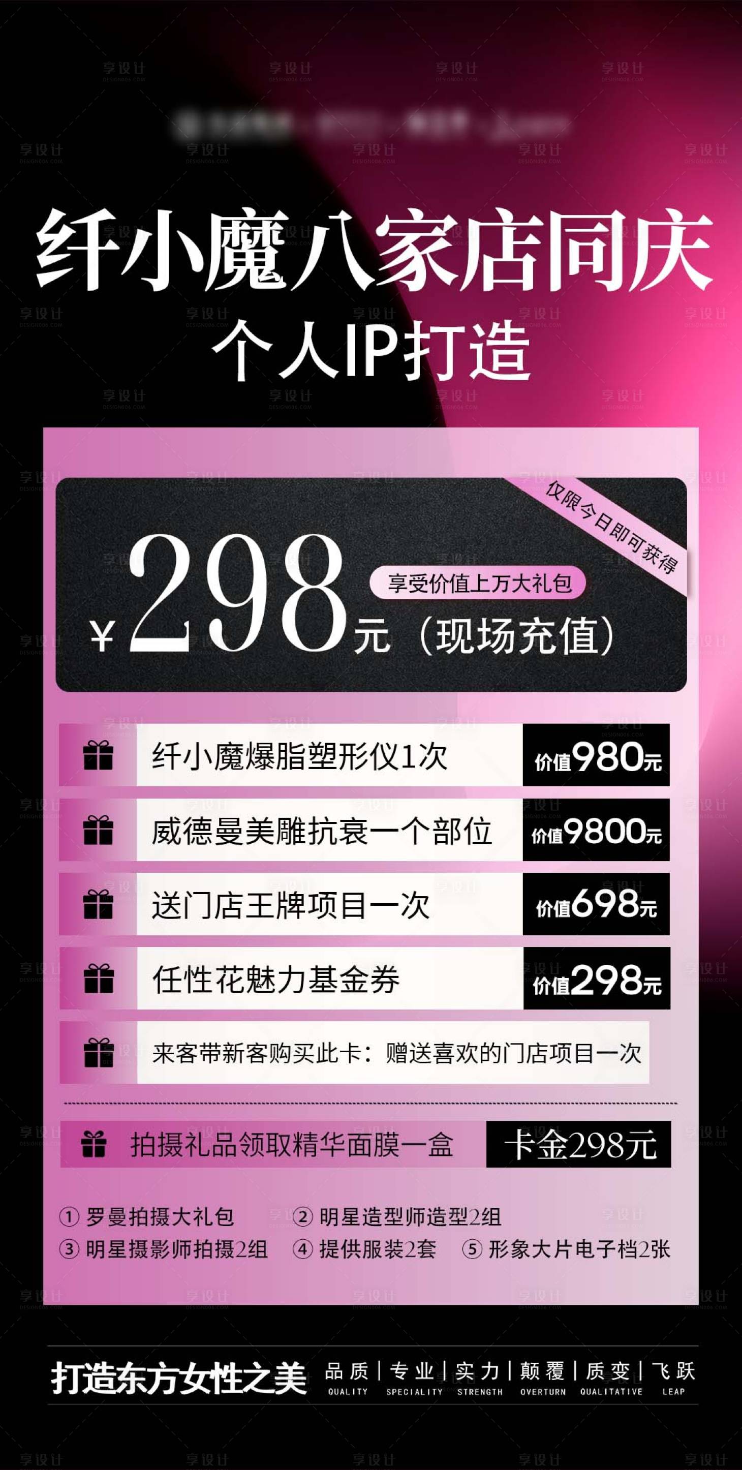 源文件下载【卡项海报门票】编号：23160027087343358