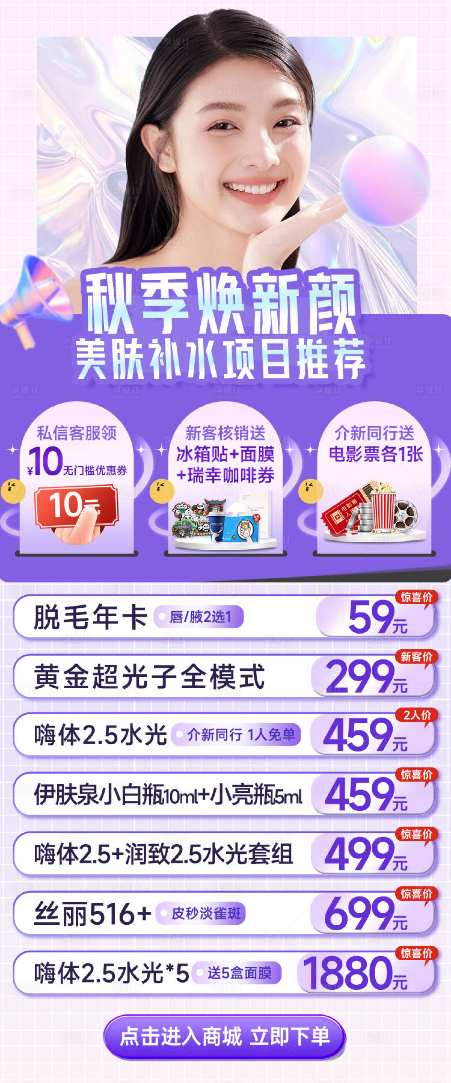 源文件下载【享设计】搜索编号：23870027220597356【秋季焕新颜】