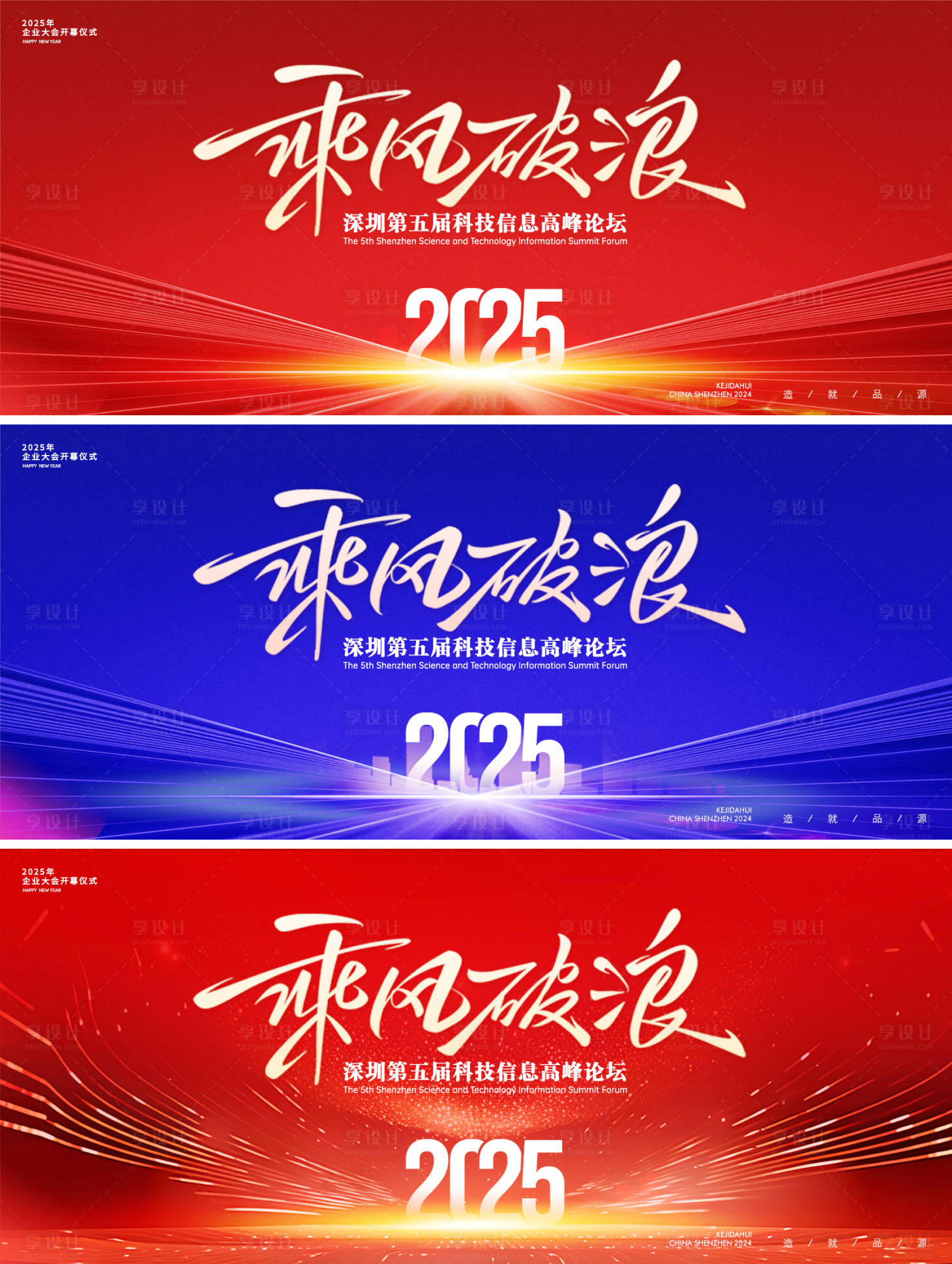 源文件下載【享設計】搜索編號：43340027450383738【年會新年年會晚宴邀請函背景板】