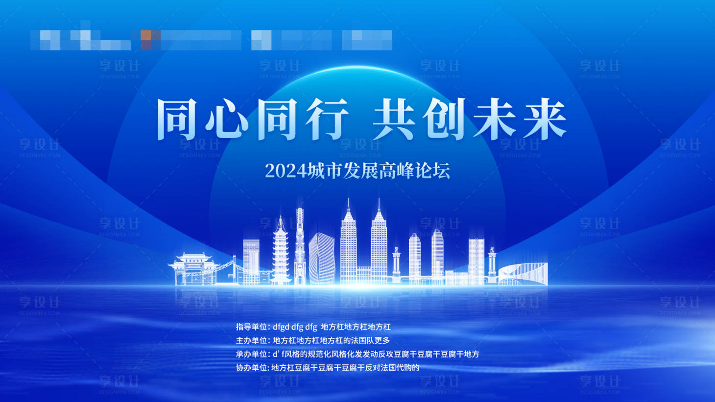 源文件下載【享設(shè)計(jì)】搜索編號(hào)：86100027526056664【藍(lán)色科技主視覺(jué)KV】