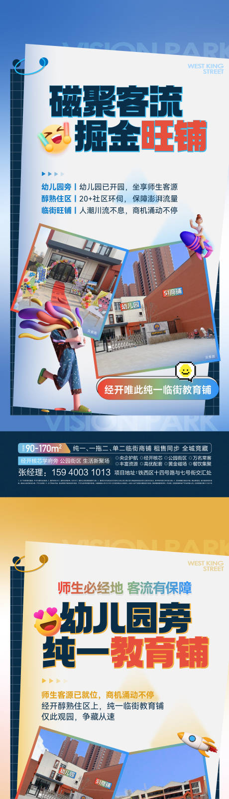 源文件下载【商业街海报】编号：67100027502341312