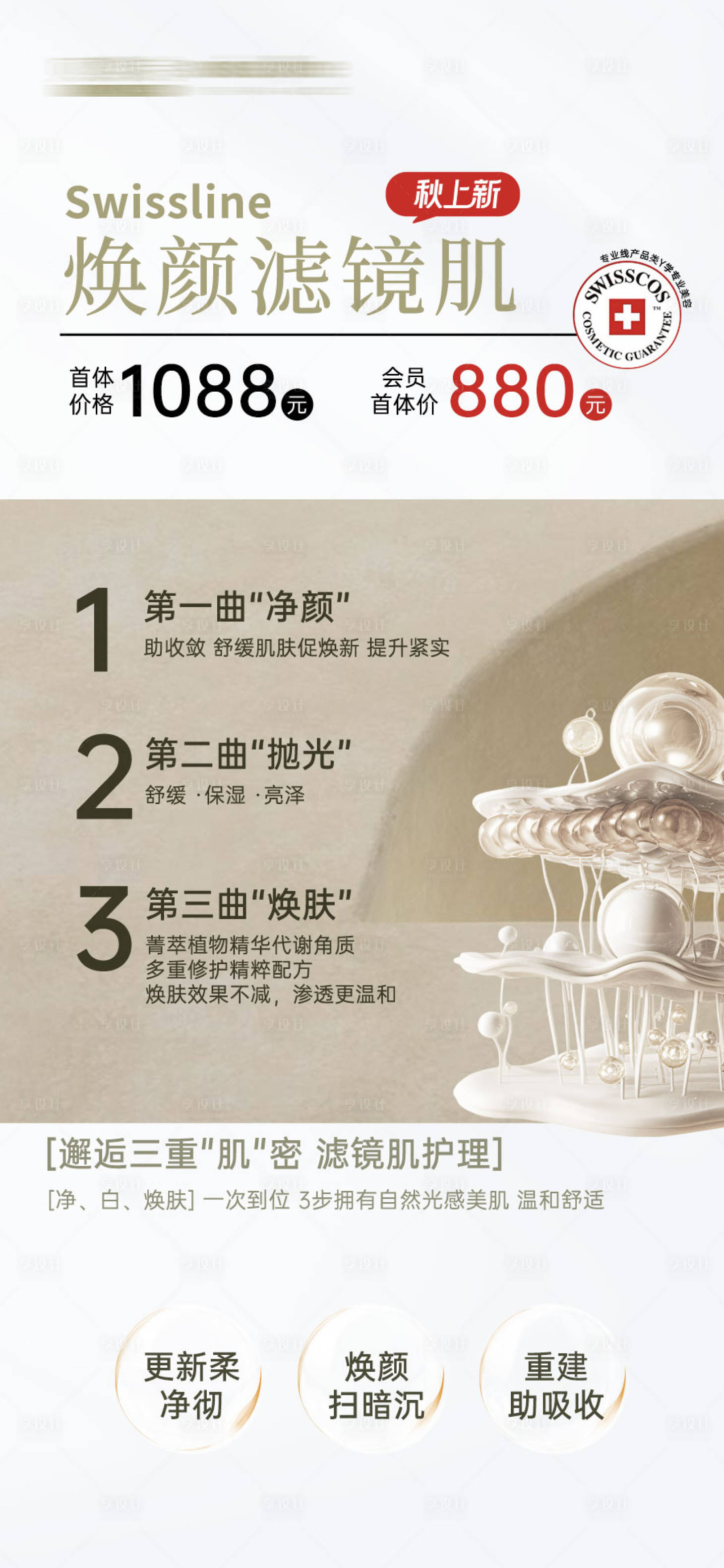 源文件下載【享設計】搜索編號：54380027584358643【護理介紹】