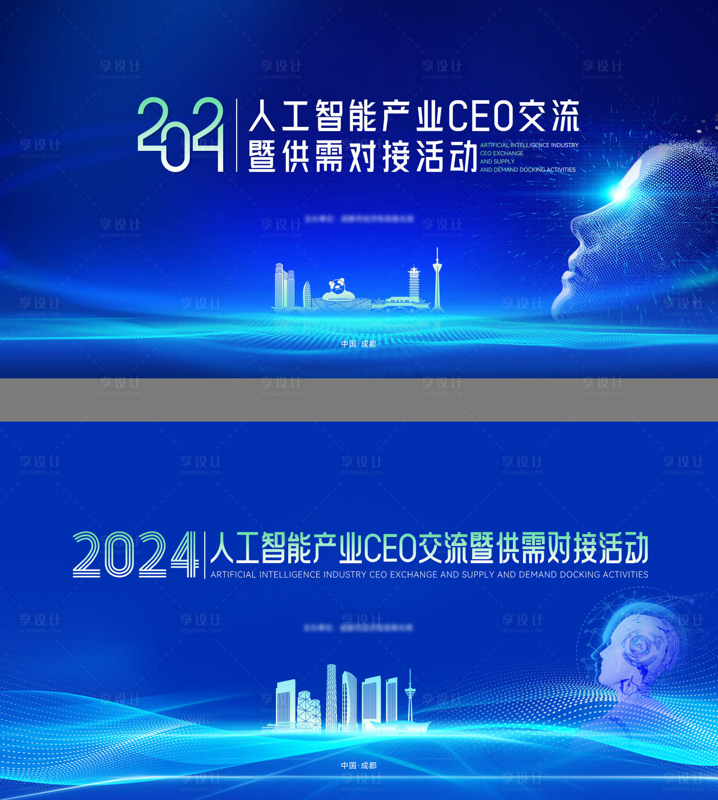 源文件下載【享設計】搜索編號：45680027574745727【人工智能對接會主視覺】