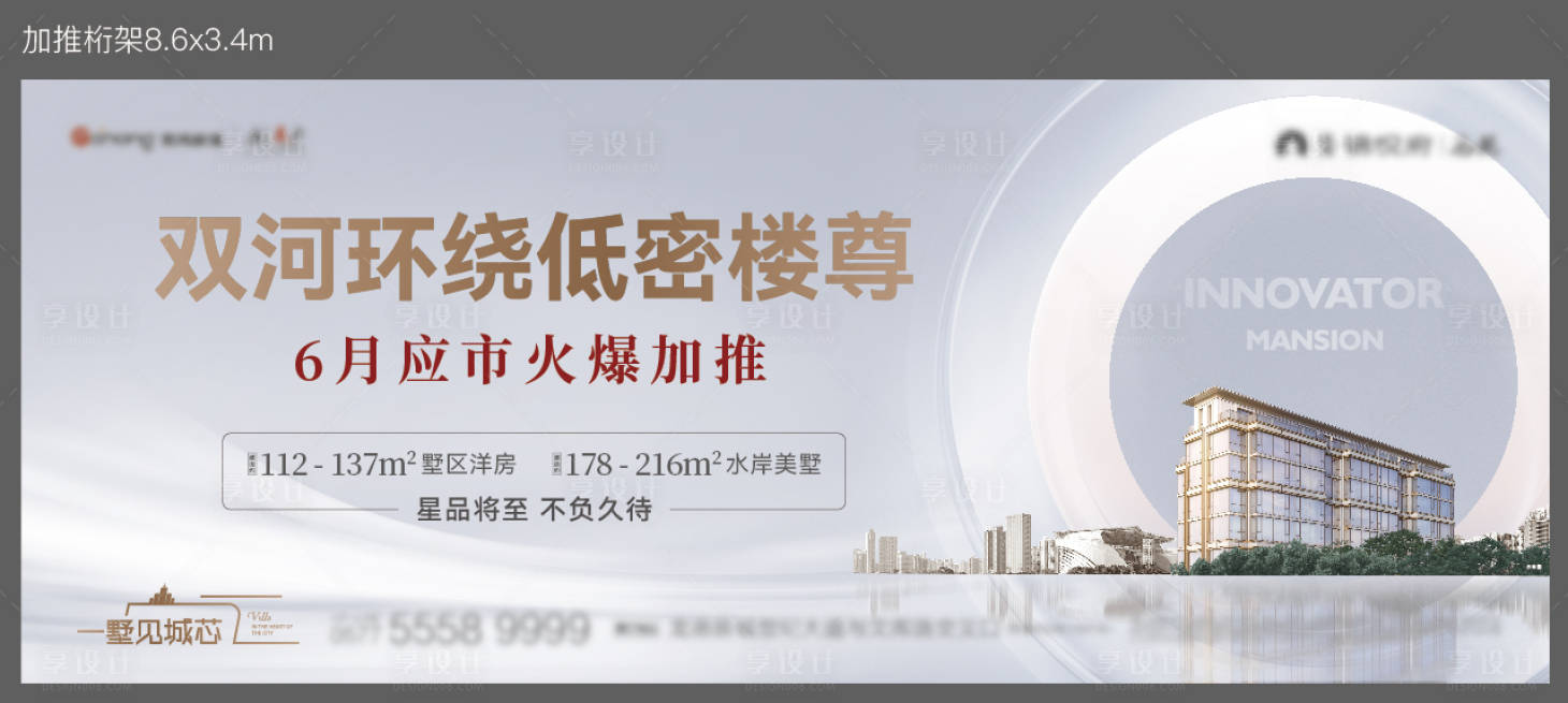 源文件下載【享設(shè)計(jì)】搜索編號(hào)：67900027459015915【加推桁架】