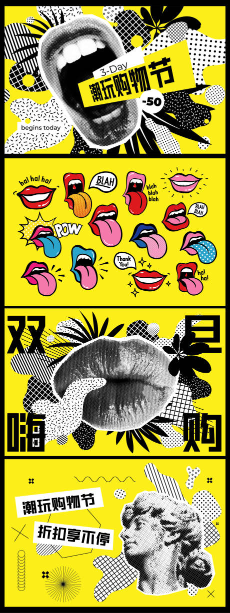 源文件下载【潮玩购物节美式复古风格背景板】编号：37460027187135133