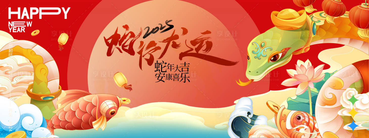 源文件下载【蛇行大运年会主画面】编号：37980027394721674