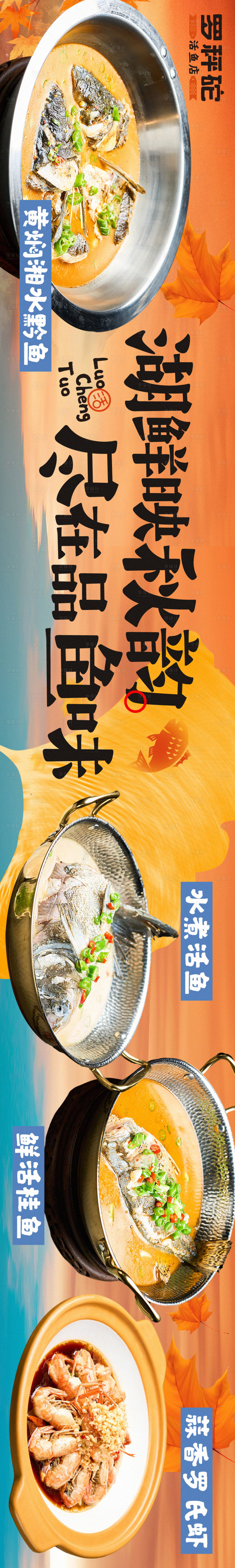 源文件下載【享設計】搜索編號：11710027309995462【大眾點評美團五連圖餐飲海報】