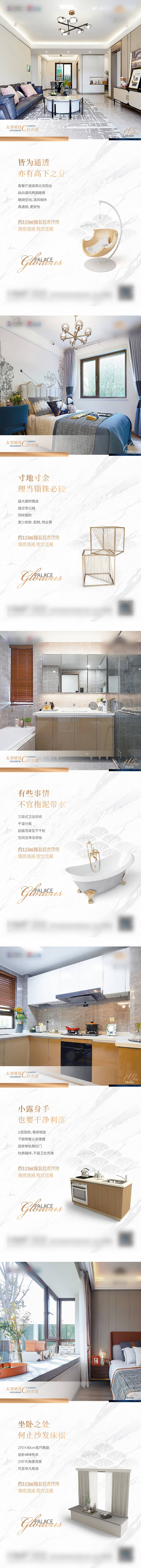 源文件下载【地产价值系列稿】编号：45410027406467385