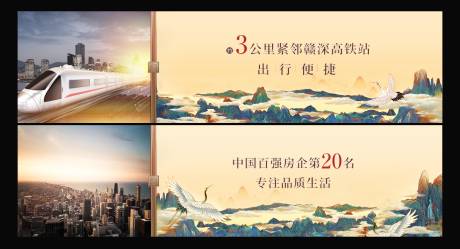源文件下載【房地產新中式背景板】編號：80690027543512822