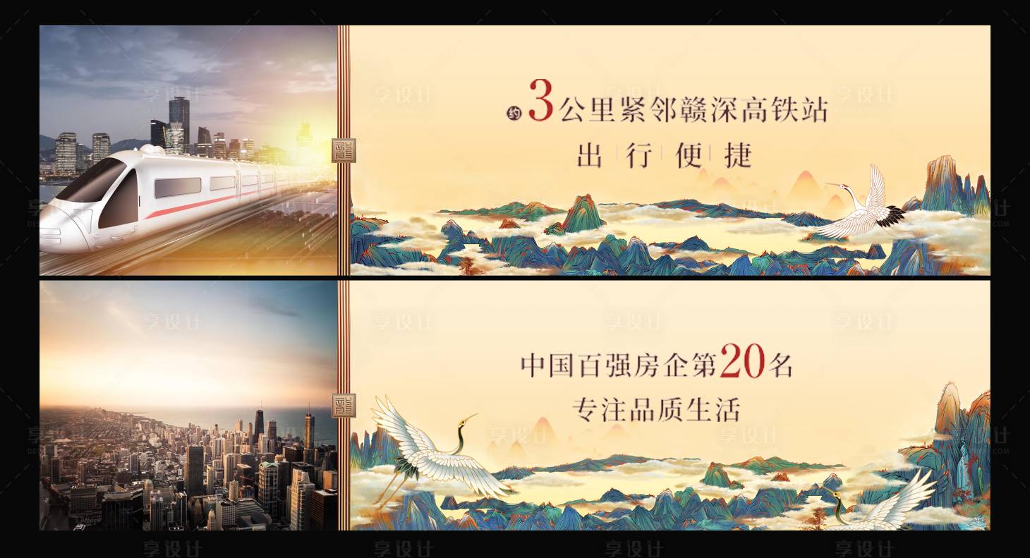 源文件下載【享設(shè)計(jì)】搜索編號(hào)：80690027543512822【房地產(chǎn)新中式背景板】