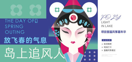 源文件下載【風箏節 】編號：25810027132186915