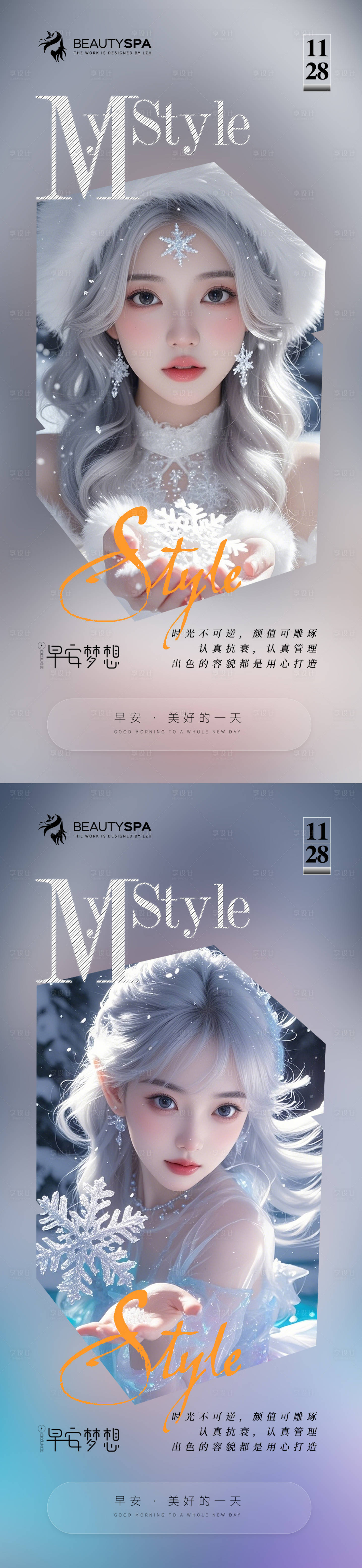 源文件下载【享设计】搜索编号：83620027512194952【医美 】