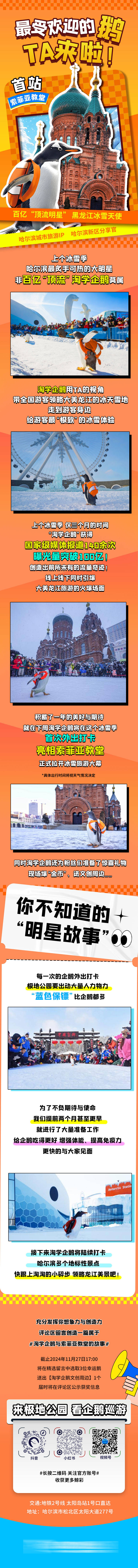 源文件下載【享設計】搜索編號：55280027479042516【長圖】