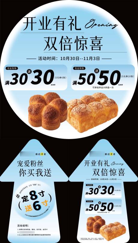 源文件下载【开业充值物料】编号：53820027147513098