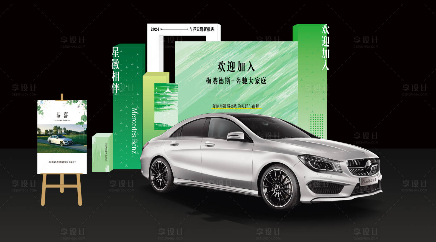 源文件下載【享設計】搜索編號：12610027369842363【交車美陳】
