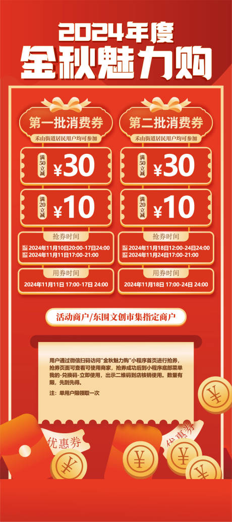源文件下载【满减优惠活动】编号：68830027314767971