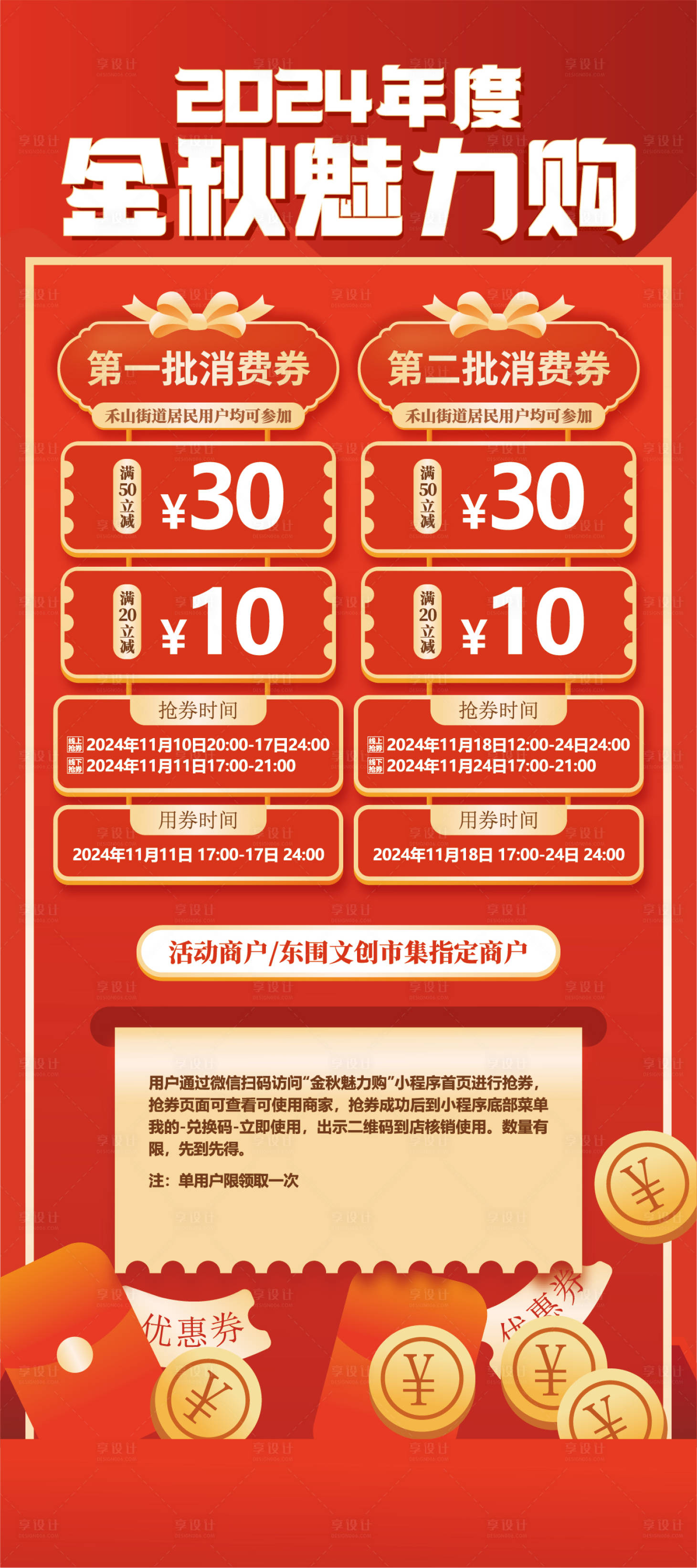 源文件下载【享设计】搜索编号：68830027314767971【满减优惠活动】