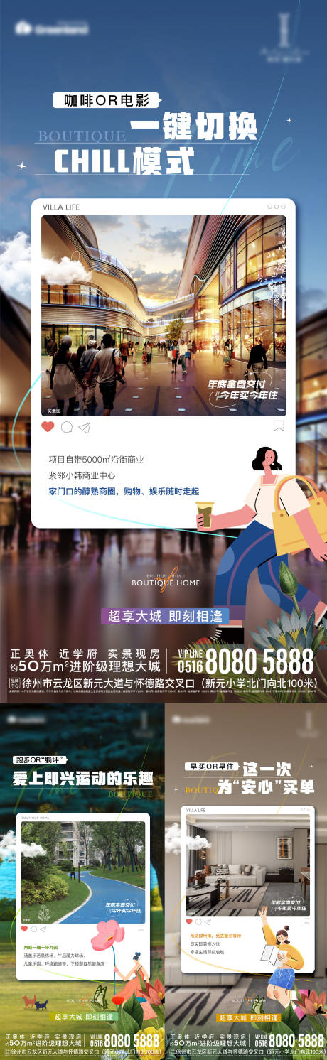 源文件下载【地产住宅价值点配套商业景观绿化实景】编号：93570027512727895