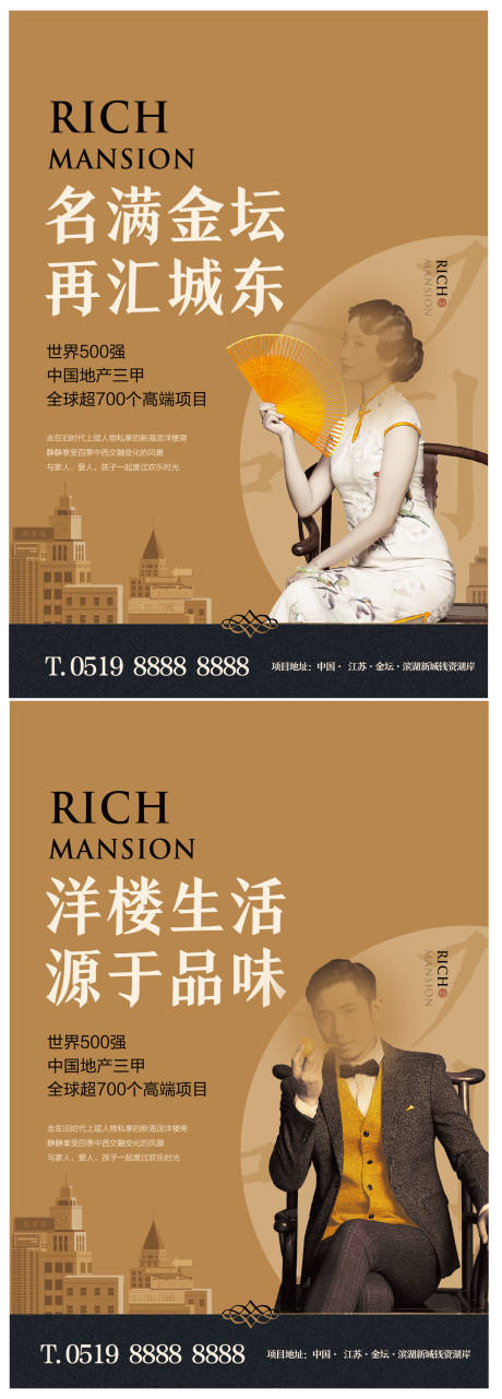源文件下载【地产洋房加推海报】编号：71200027501723226