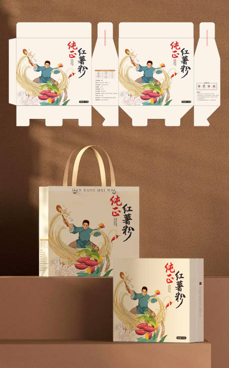 源文件下載【紅薯粉條精品禮盒包裝盒設(shè)計】編號：34240027493759947