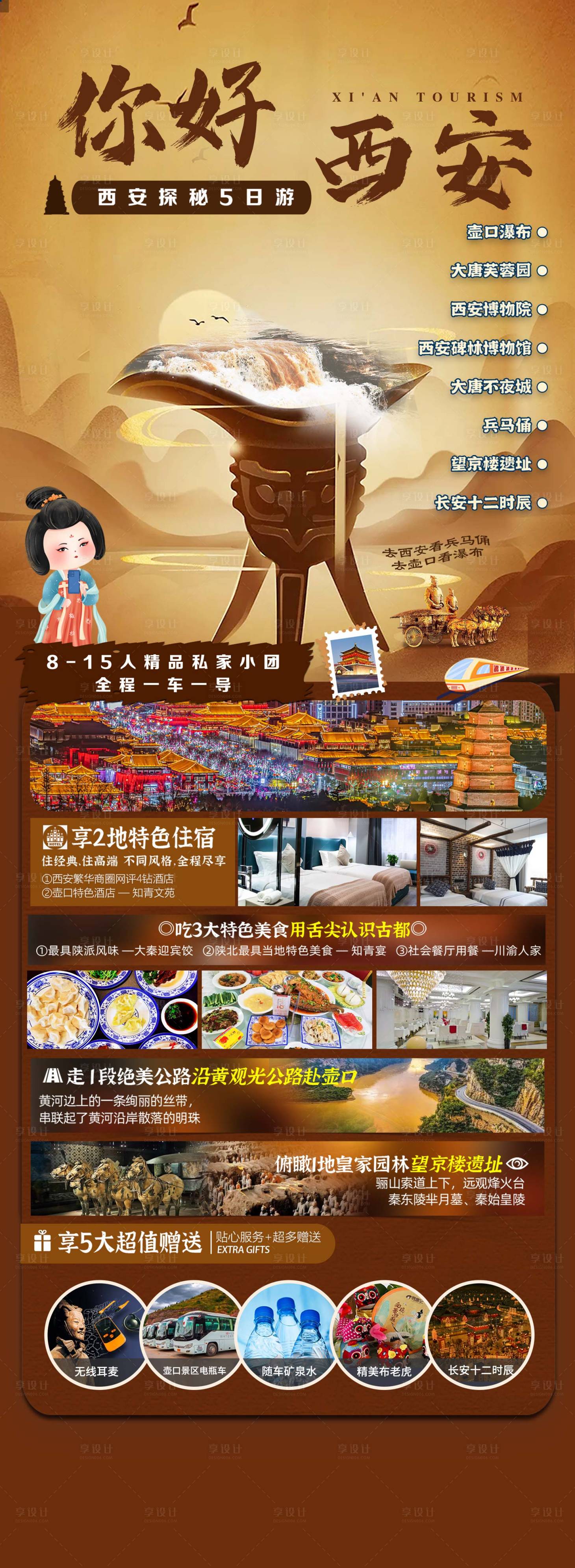 源文件下載【你好西安】編號：70690027144472928