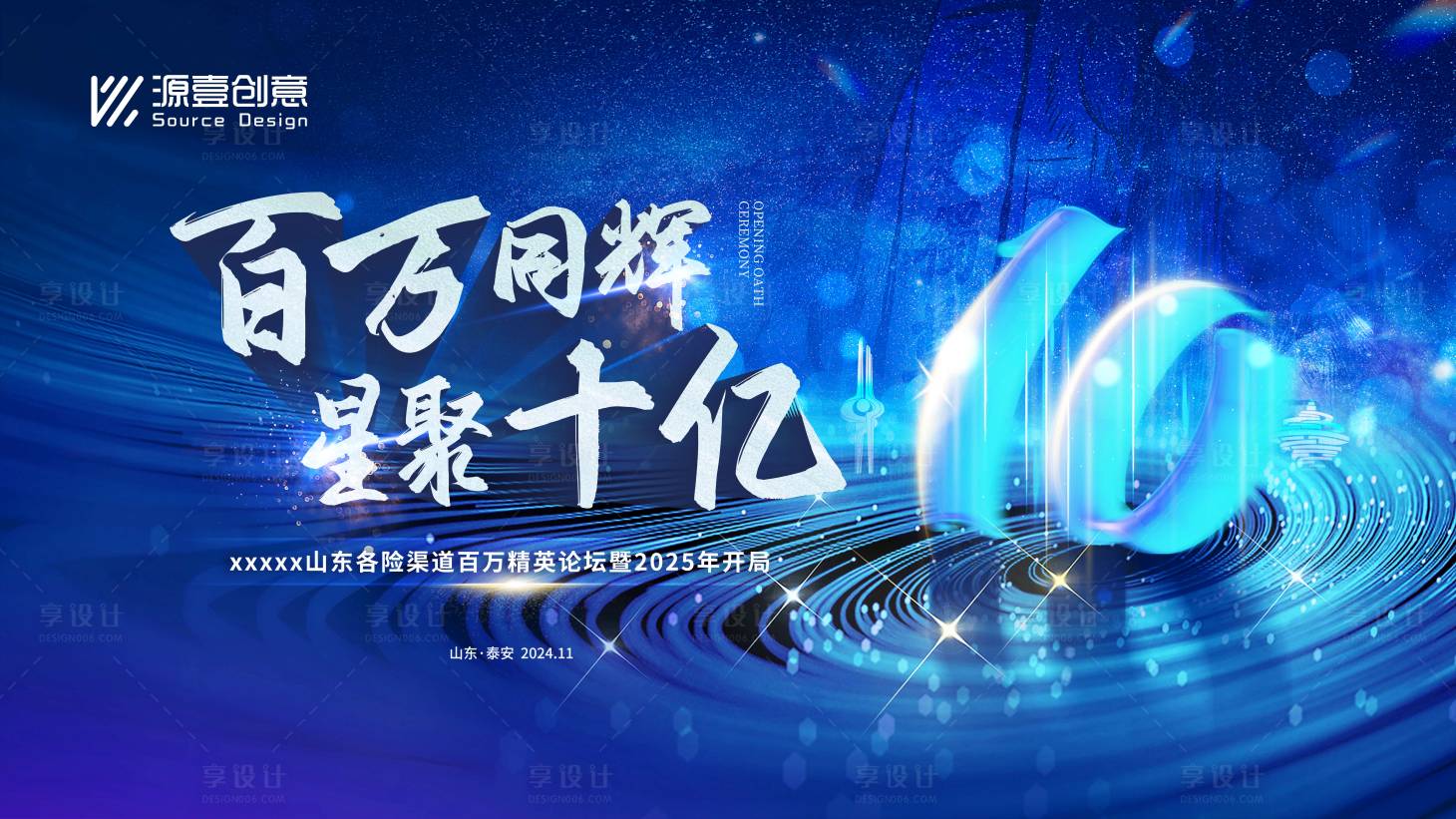 源文件下載【享設計】搜索編號：78370027432197469【公司年度表彰會議背景板】
