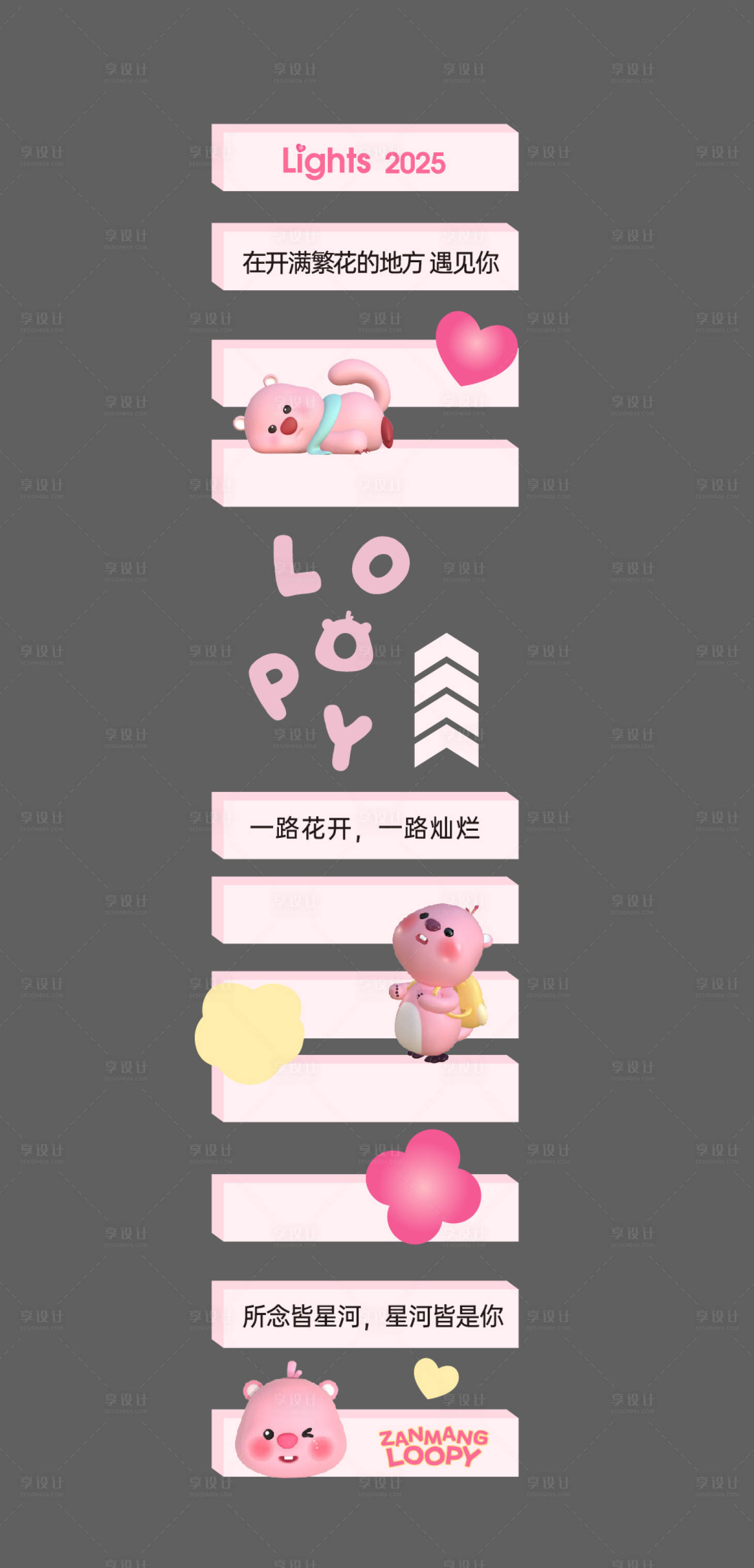 源文件下载【享设计】搜索编号：73620027472848670【斑马线地贴】