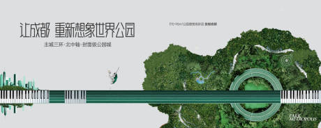 源文件下載【享設計】搜索編號：65950027211443974【公園創意地產主畫面】