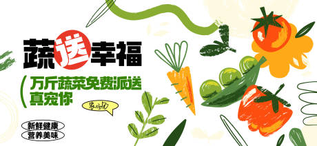 源文件下载【享设计】搜索编号：48790027379308476【果蔬主形象】