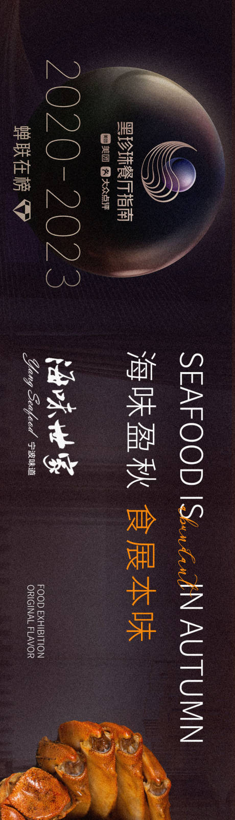 源文件下載【享設計】搜索編號：95030027364904306【餐飲五圖】