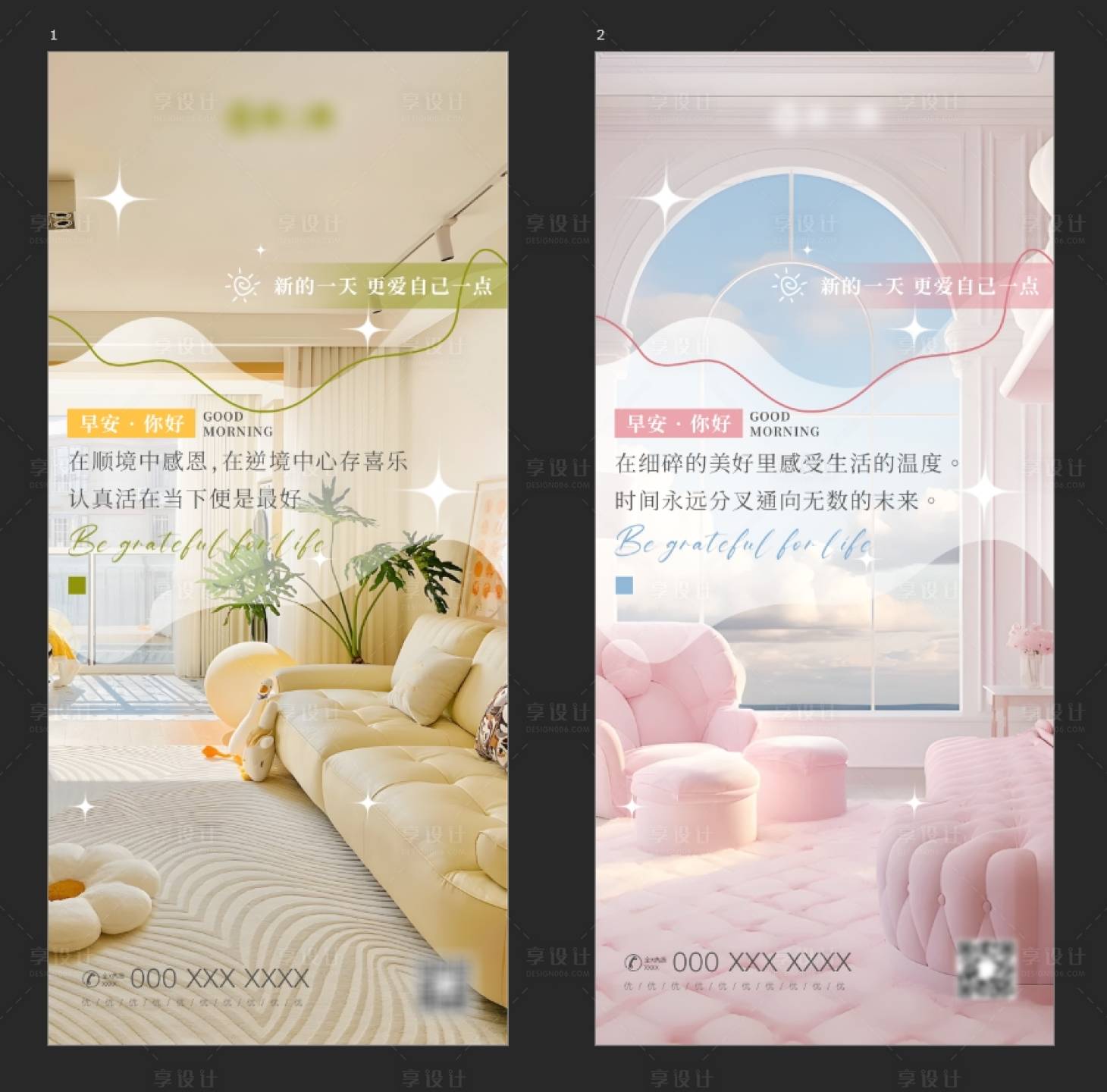 源文件下載【享設計】搜索編號：68830027410135932【日簽海報】