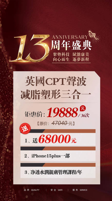 周年盛典海报