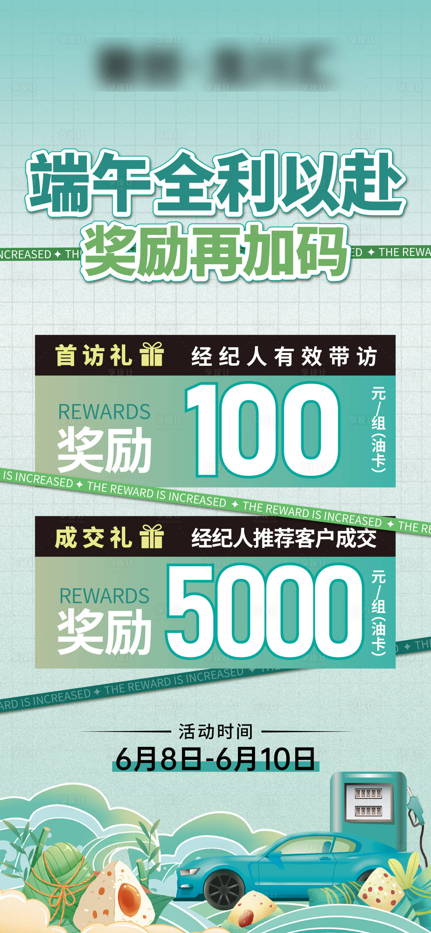 源文件下載【大字報 】編號：52090027543824827