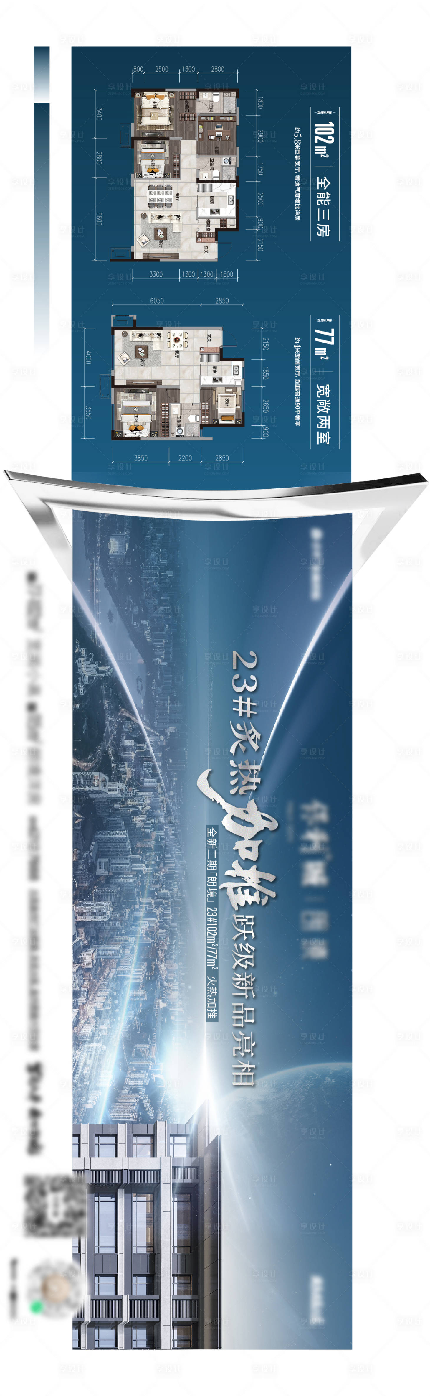 源文件下載【享設計】搜索編號：93270027158514579【戶型異型海報】