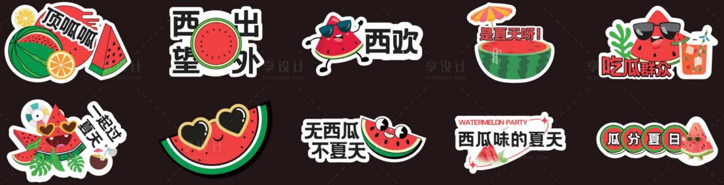 源文件下载【享设计】搜索编号：71310027568034436【夏天西瓜手举牌】