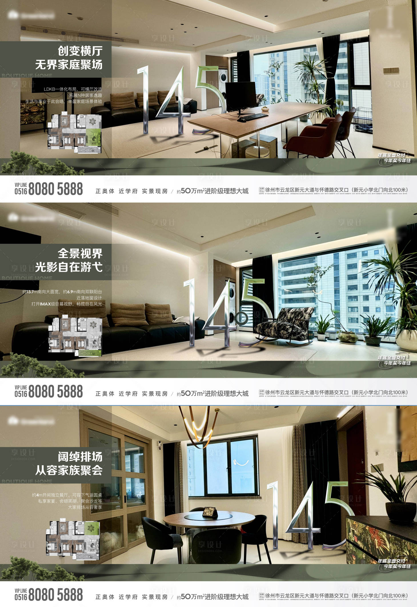 源文件下載【享設(shè)計(jì)】搜索編號(hào)：17280027372949888【地產(chǎn)住宅戶型客廳餐廳橫廳價(jià)值點(diǎn)面積】