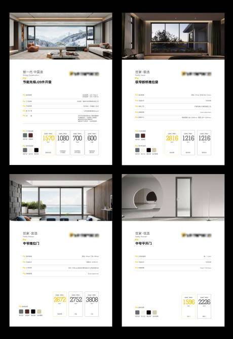 源文件下载【享设计】搜索编号：51350027471459410【门窗价签价签标签】