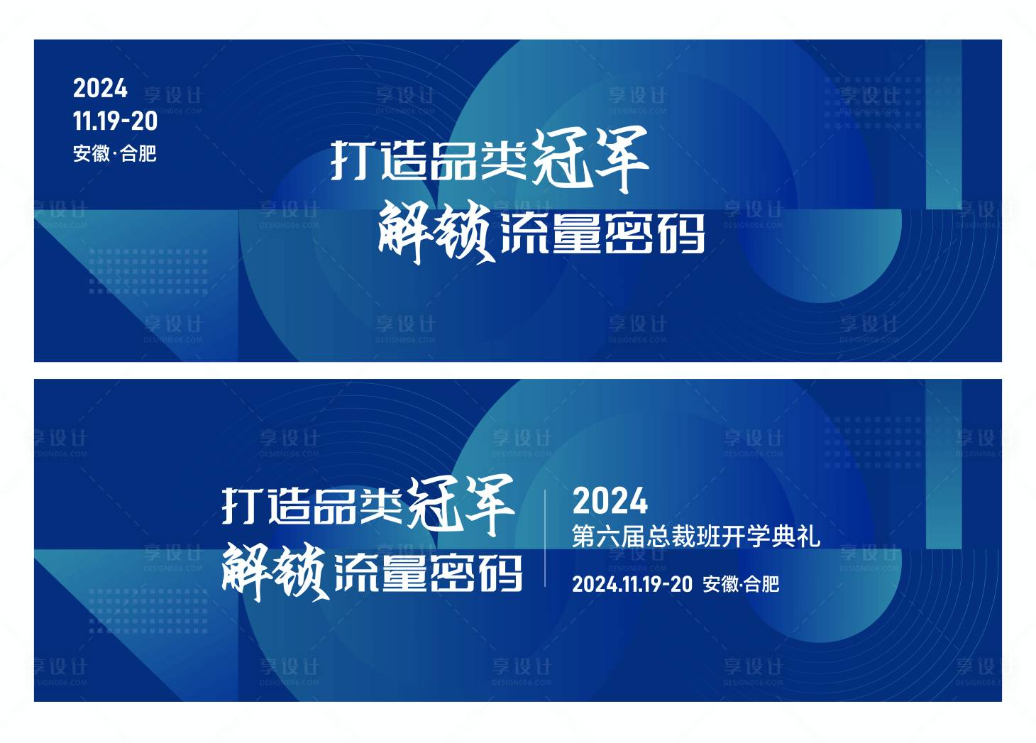 源文件下载【蓝色峰会活动背景板】编号：64190027286575465
