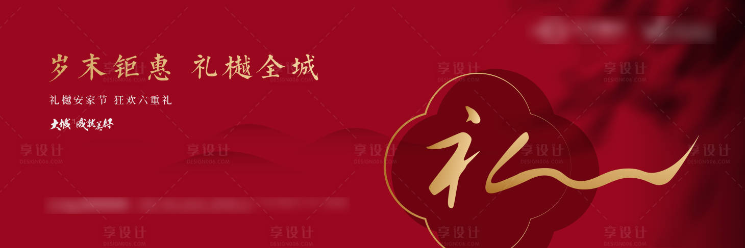 源文件下载【享设计】搜索编号：58060027238049149【岁末好礼】