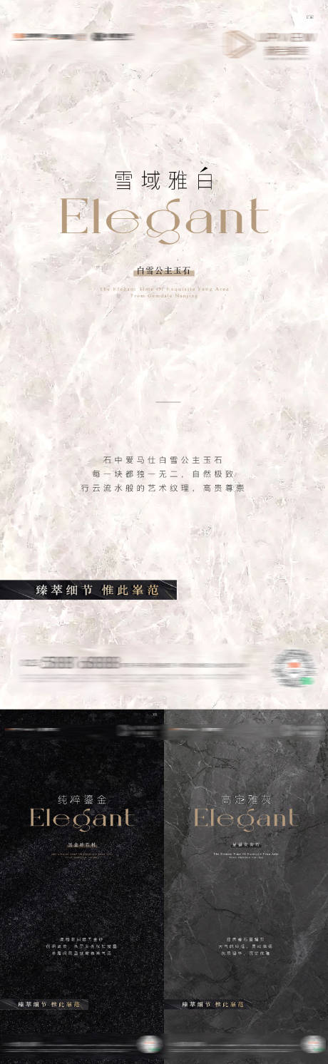 源文件下載【享設計】搜索編號：65160027350364306【大理石石材奢石質感刷屏】