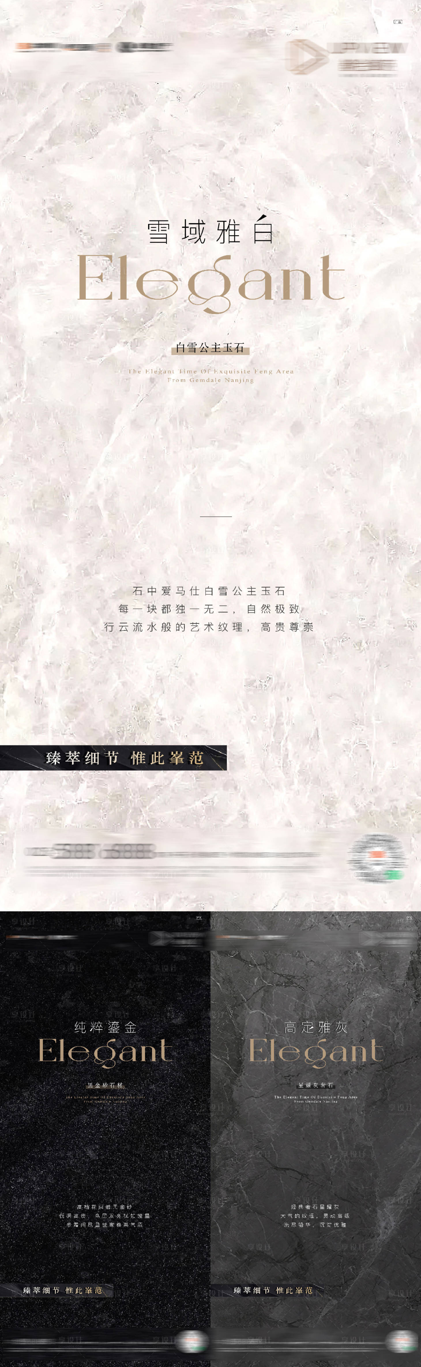 源文件下載【享設計】搜索編號：65160027350364306【大理石石材奢石質感刷屏】